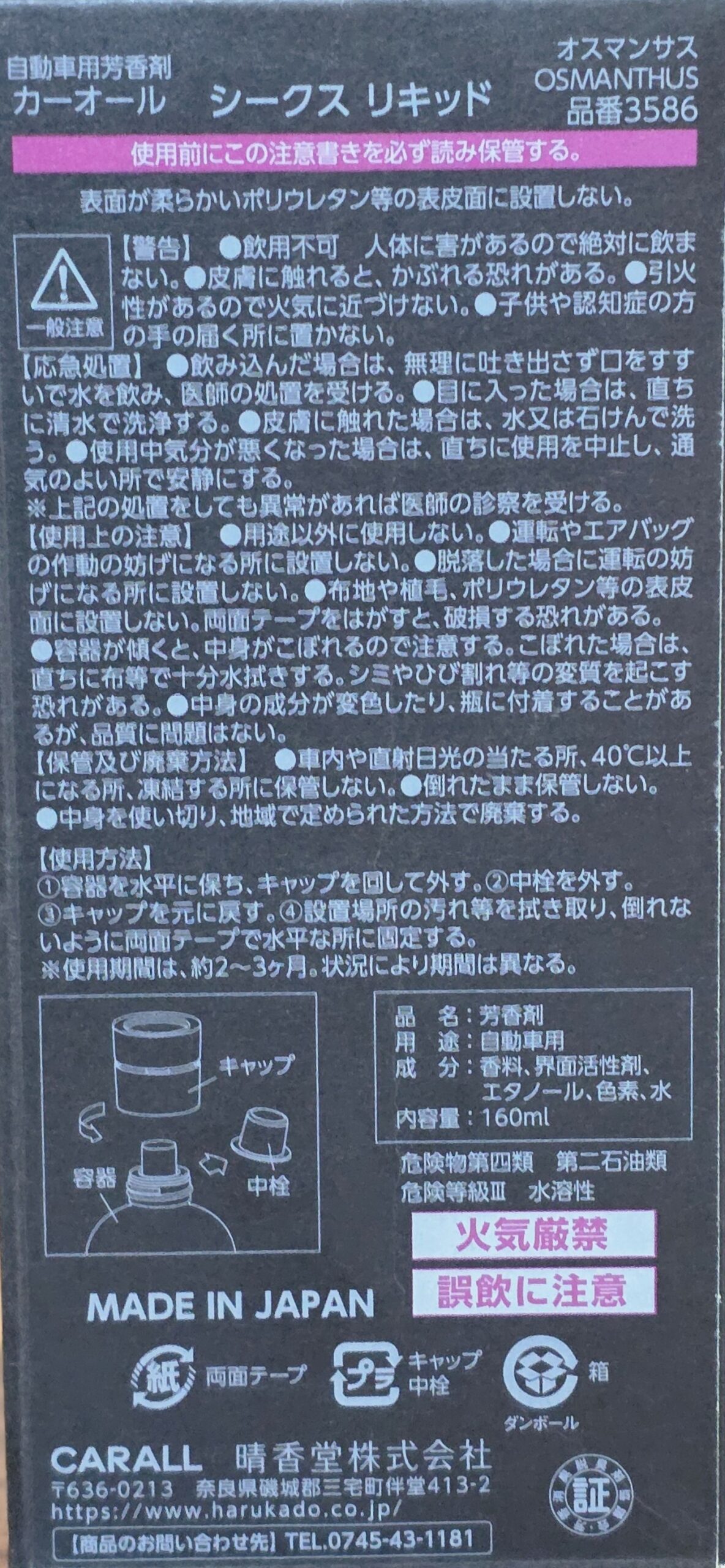 Seeks Liquid - Sakura & Osmanthus | Premium Japanese Car Perfume - Image 2