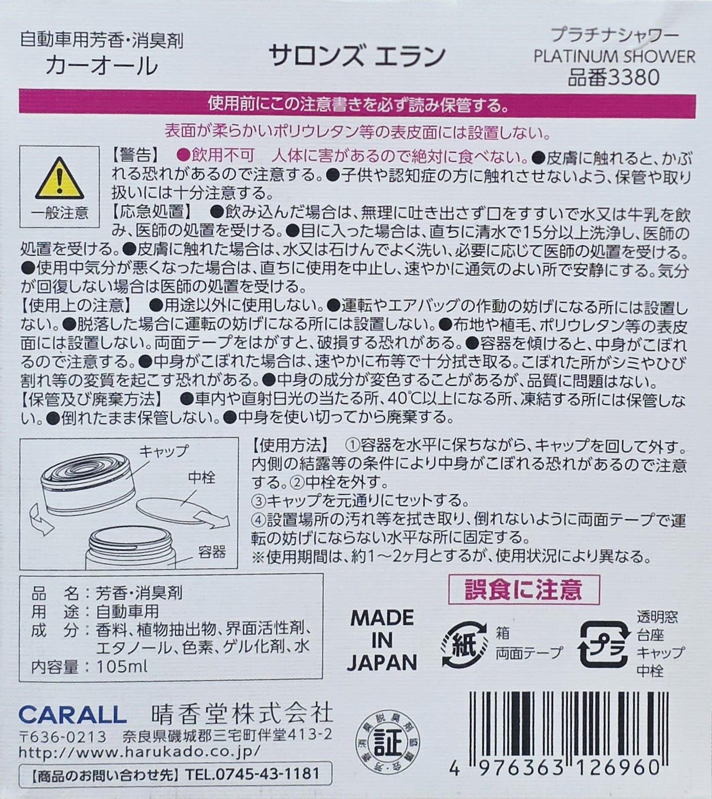 Salon's Original Aroma - Platinum Shower | Premium Japanese Car Perfume - Image 2