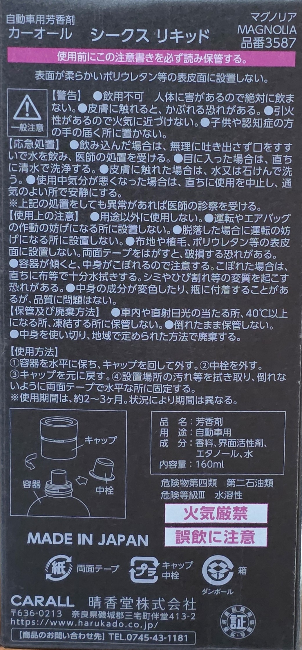 Seeks Liquid - Magnolia | Premium Japanese Car Perfume - Image 3